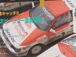 Model Graphix　1993年　5月号