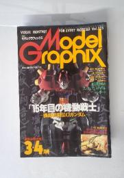 Model Graphix 1995年4月号