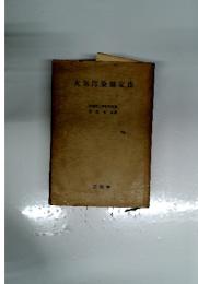 大気汚染測定法