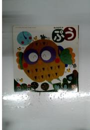 ぷう　　2005年　9月