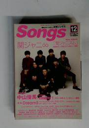 Songs　2014年　12月号