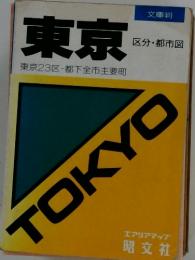 東京