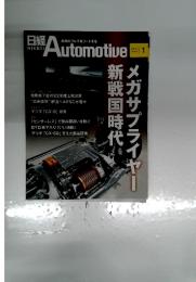 Automotive　2023年1月号