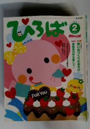 ひろば 2007年2月号