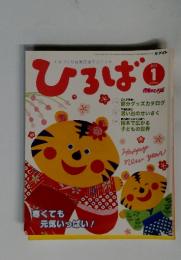 ひろば　2010年１月号