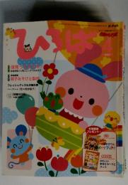 ひろば　2007年4月号