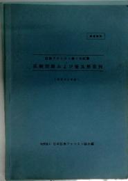 証券アナリスト第1次試験　試験問題および優良解答例