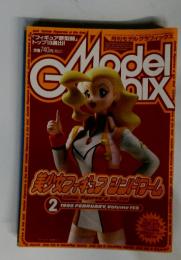 月刊モデルグラフィックス Vol.159 1998年2月号