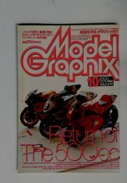 Model　Graphix　2000年10月
