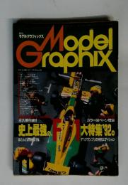 Modeｌ　Graphix 1992年11月号