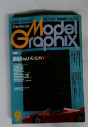 FOR EVERY MODELER Vol.130 Model Graphix　1985年3月号
