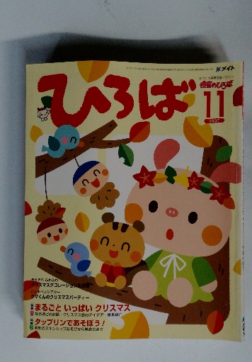 四柱推命学の基本(大江泰玄著) / 古本配達本舗 / 古本、中古本