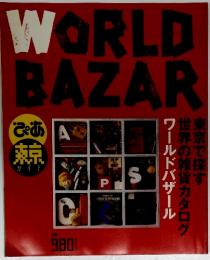 WORLD　BAZAR