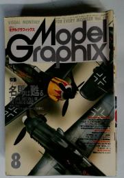 Model Graphix Vol.129 1995年8月号