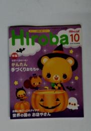 Hiroba 　2010年10月号