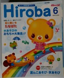 ひろば 2010年6月号
