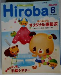 ひろば 2010年8月号