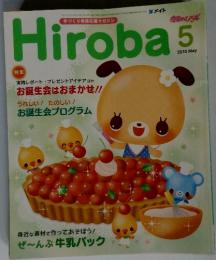 ひろば 2010年5月号