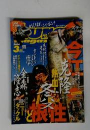 ルアーマガジン　2014年3月号