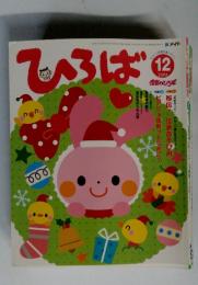 ひろば　12　2006