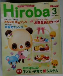 Hiroba　2011年3月