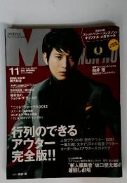 メンズノンノ　２０１2年11月