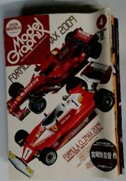 モデルグラフィックス　2009年4月