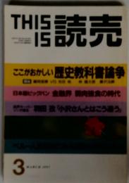 読売　3