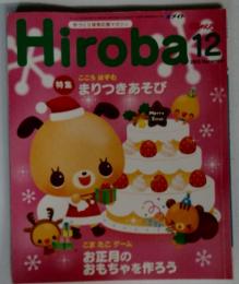 Hiroba　２０１０年１２日
