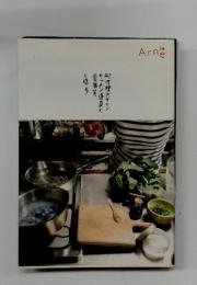 Arne