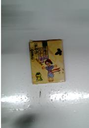 山陰地方のむかし語　タやけふるさと