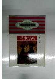 時事漫画