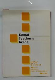 Kawai Teacher's Grade