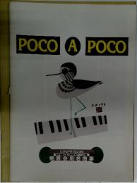 POCO　A　POCO