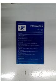 IPRA　PRAGMATICS　2011年9月号　Vol.21　No.3