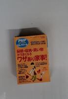 PHP 2009年11月号