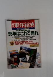 9５年読書界の話題作