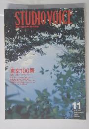 STUDIOVOLSES　2002年　11月