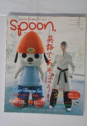 spoon.　2001年10月号