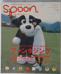 spoon. No.5 2001年8月号