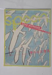 Spoon 2003年8月号