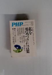 PHP　2012年　5月号