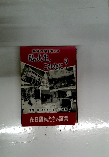 地底に蠢く(草野 唯雄) / 古本配達本舗 / 古本、中古本、古書籍の通販  
