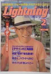 Lightning　1998年2月号 vol.46
