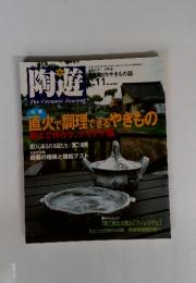 陶遊　2000年11月19日発行