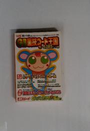 GB裏技コード王国