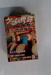 10th Anniversary　ゲーム批評