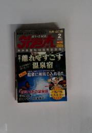 がいどばん　2000年2月　No.132