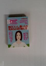 PHP 　スペシャル　10月号2005