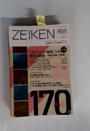 ZEIKEN　2013年　7月号